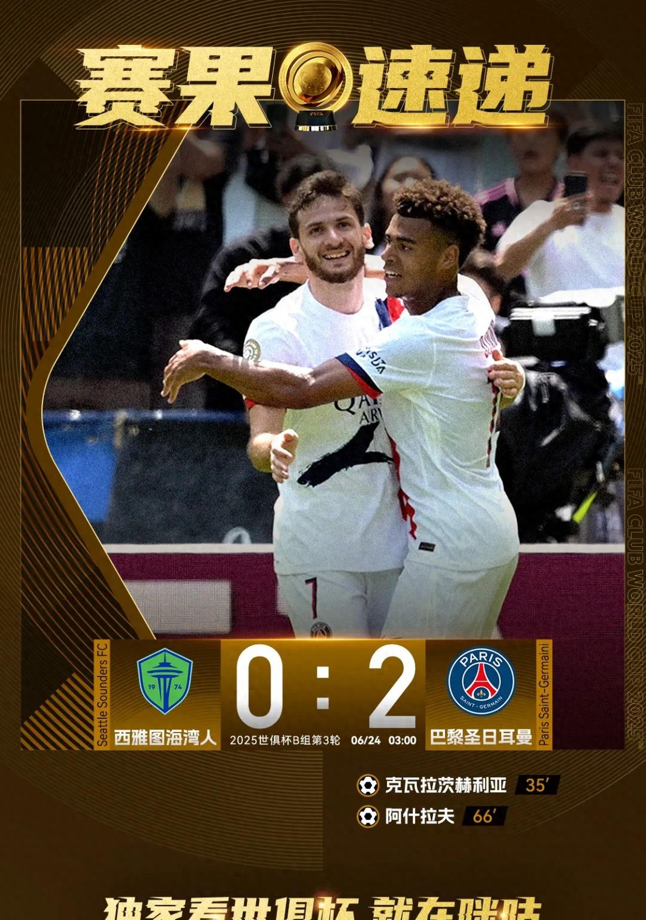 od体育投注-顶级球队之间的对决备受瞩目