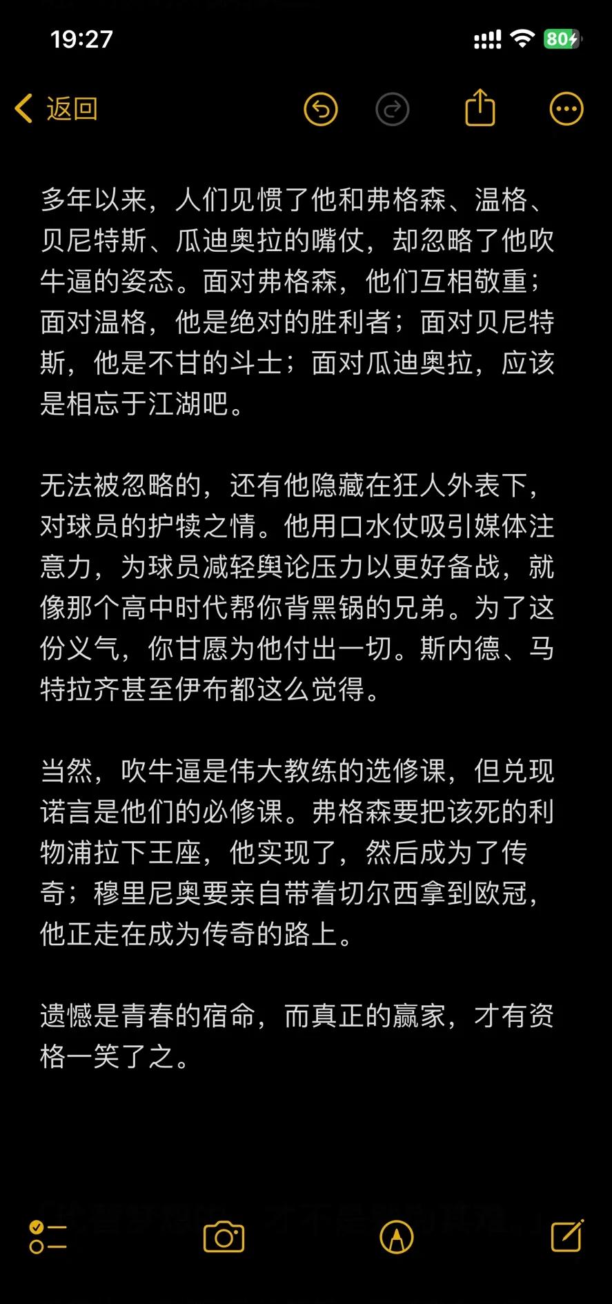 od体育新闻-切尔西主帅战术大盘点,打造全新防守体系
