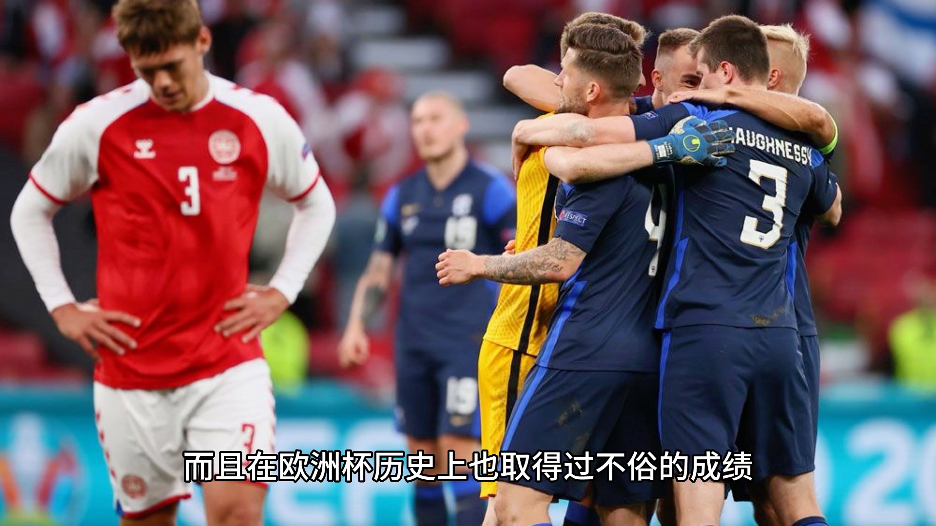 包含斯洛文尼亚战胜波兰,欧预赛冷门惊艳的词条 包含斯洛文尼亚战胜波兰,欧预赛冷门惊艳的词条